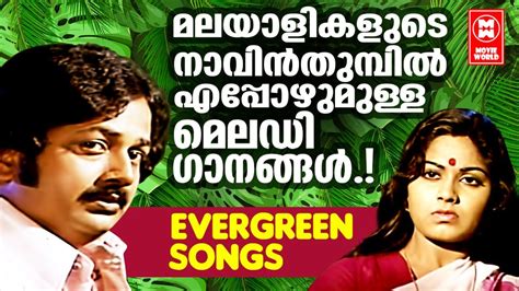 malayalam video song|old malayalam video songs free.